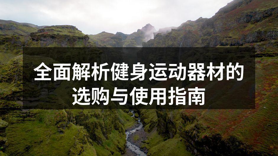 多种健身器材